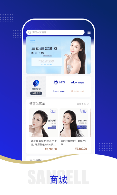 三少高定