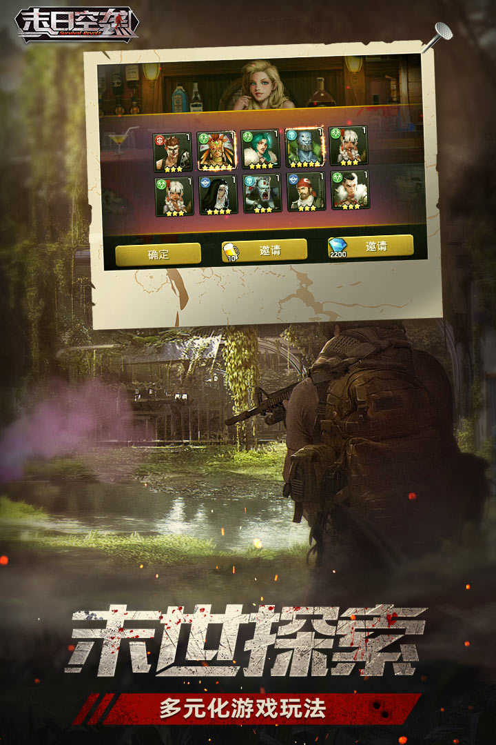 末日空袭 末日空袭