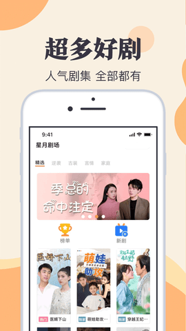 蜻蜓小剧场手机版