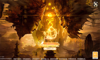 大圣降魔新篇
