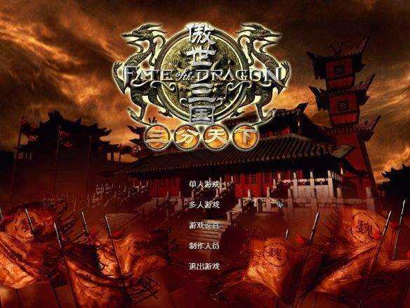 傲世三国手机
