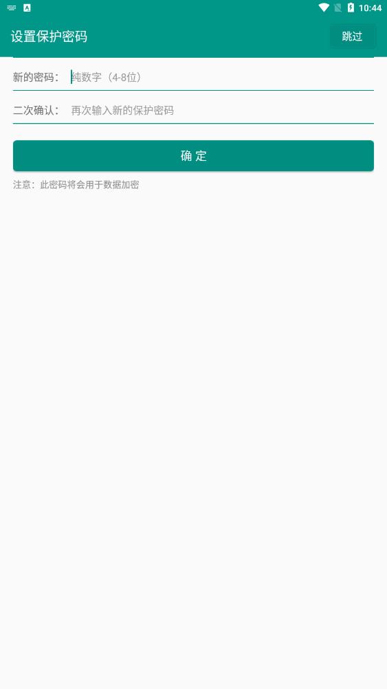 易用app