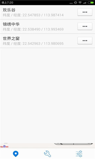 神行者