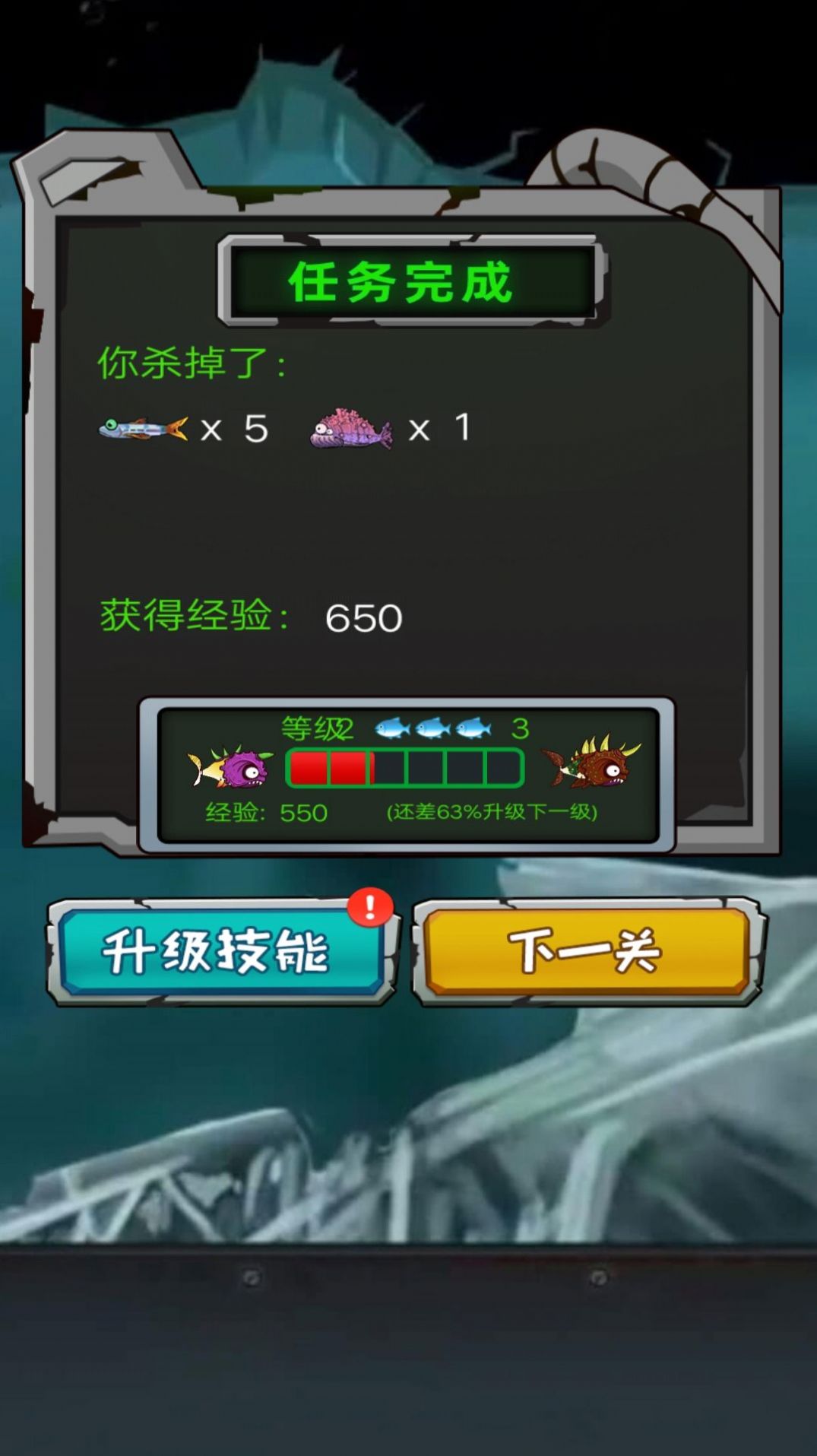 变异鱼大作战 变异鱼大作战