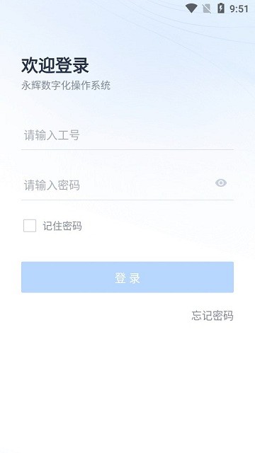 YHDOS永辉软件