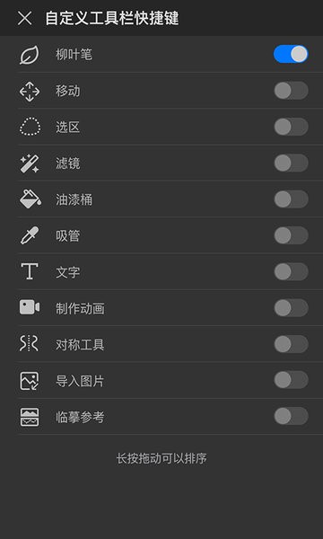 画世界pro手机版