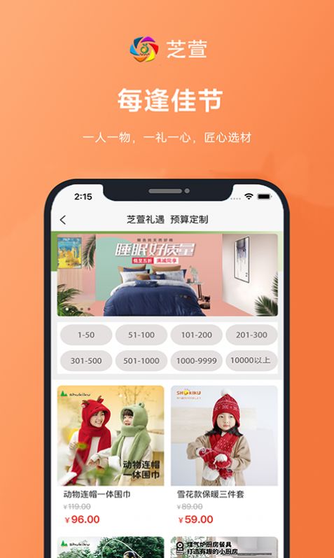 芝萱安卓版