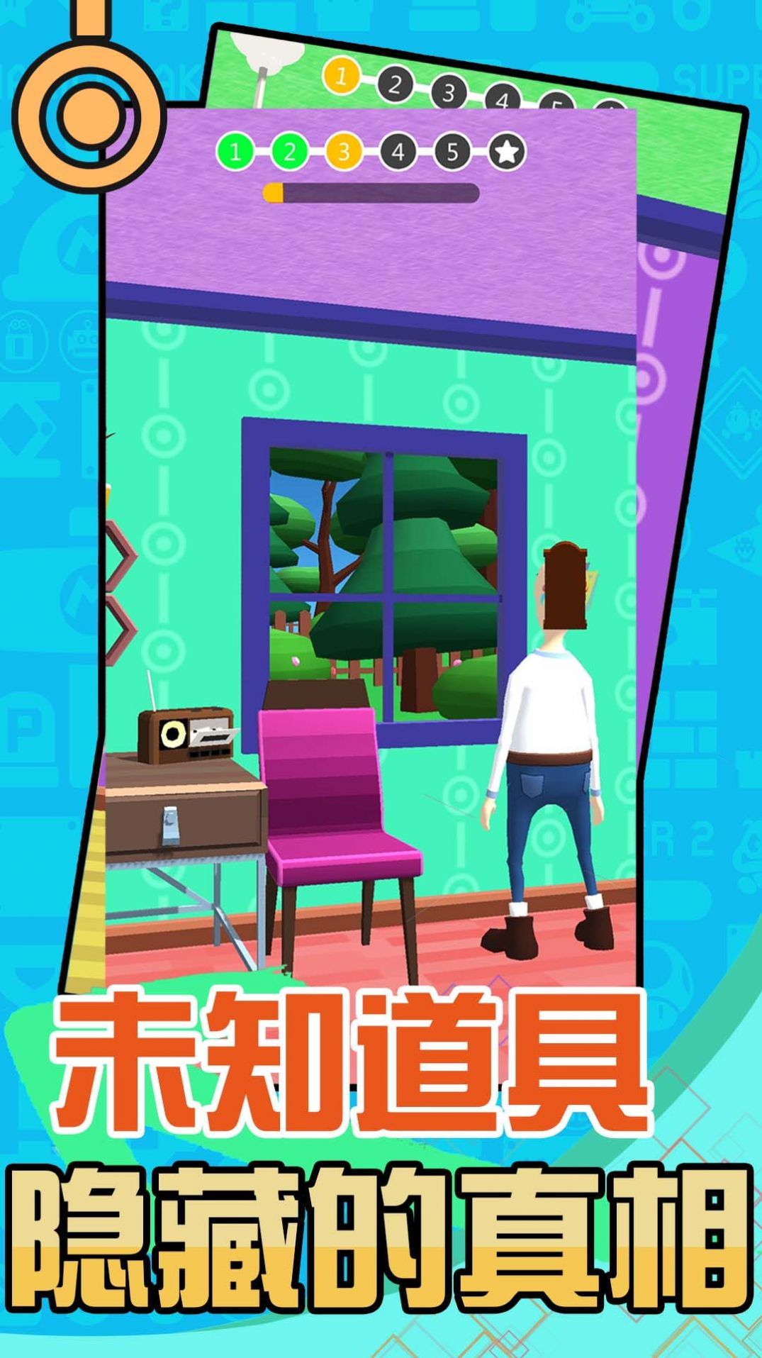 疯狂解谜手册免费版