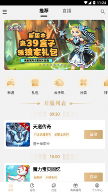 39游戏盒子官方版