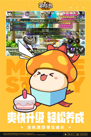 冒险岛枫之传说手机版