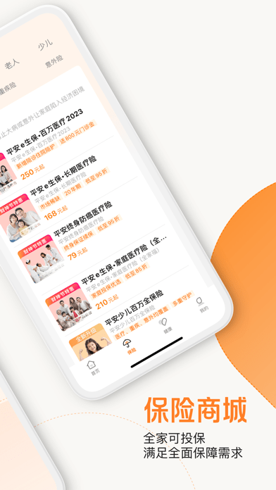 平安健康app