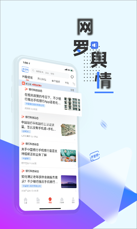 战鹰舆情
