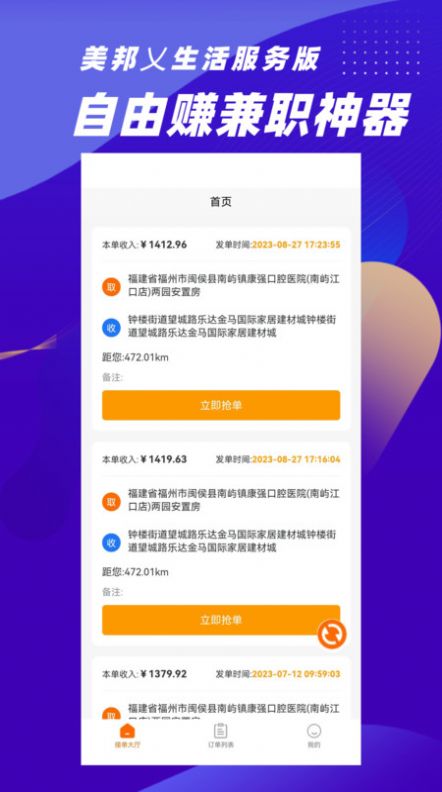 美邦乂生活