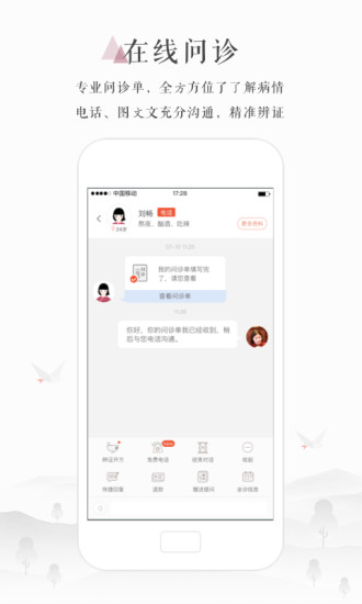 小鹿医生
