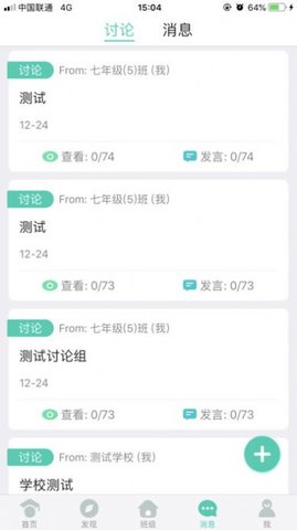 张家口教育云app
