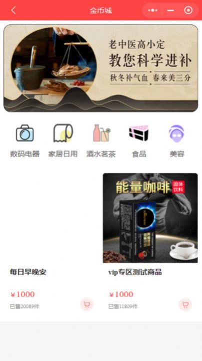 赋康源app