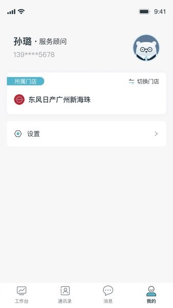 口袋e店