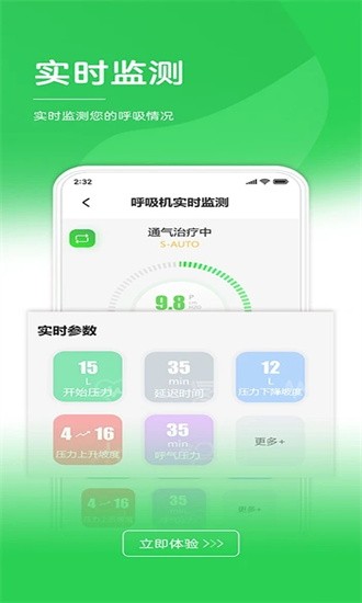 伟晴健康管家