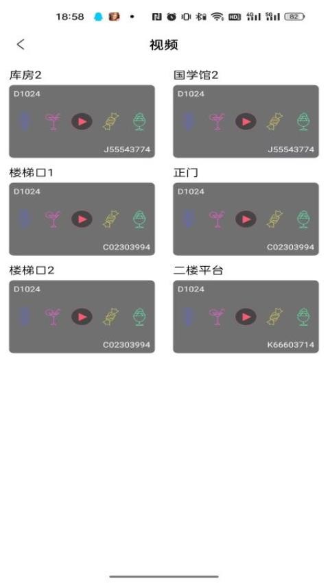 东电微校
