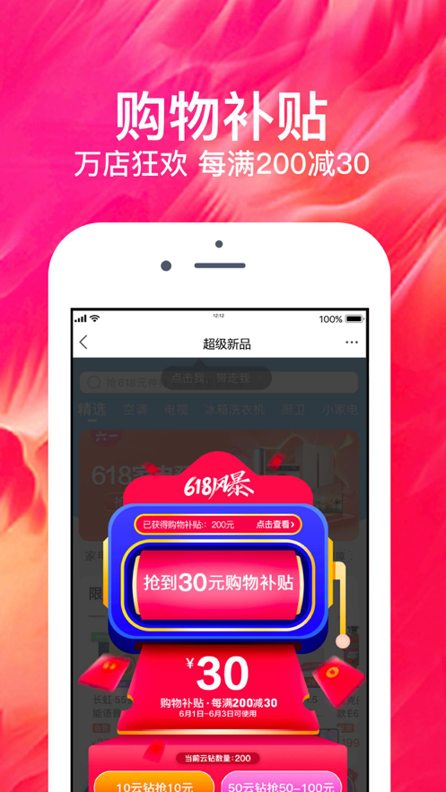 苏宁易购