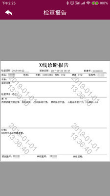 掌上阜外医院