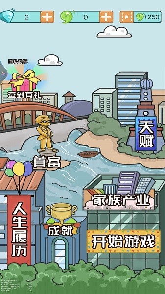 都市模拟人生手机版