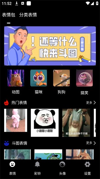 表情包合集
