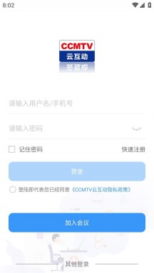 CCMTV云互动