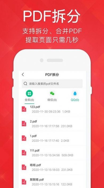 pdf阅读器