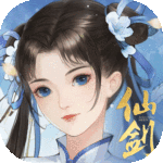 新仙剑奇侠传手机安卓版