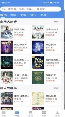 9x阅读器听书组件