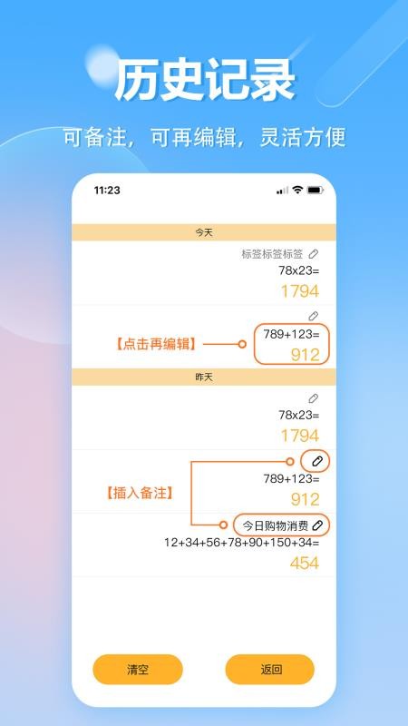 科学计算器官方版