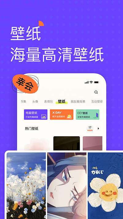 遥望app