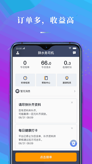 陕水务司机