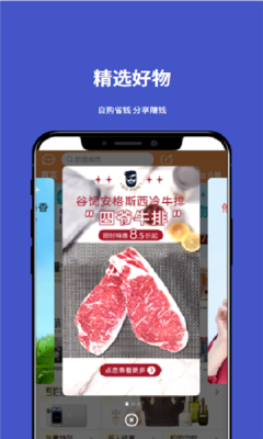 小胜拼GO
