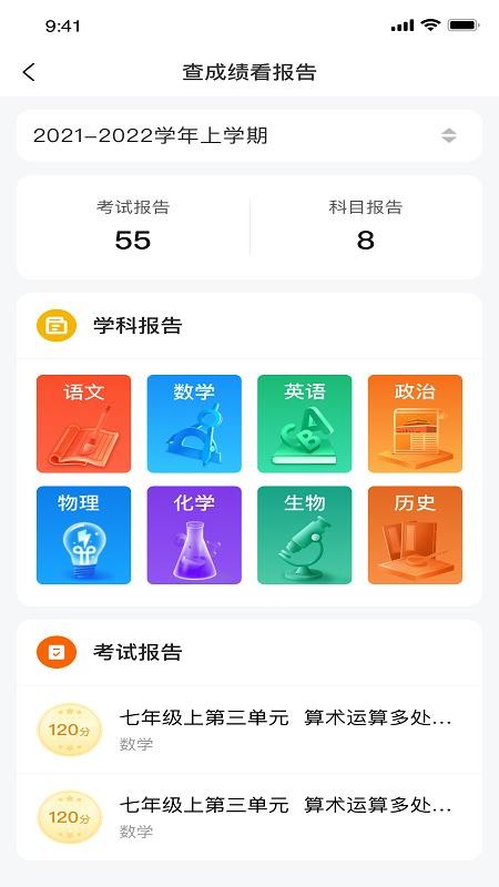 豫学通软件