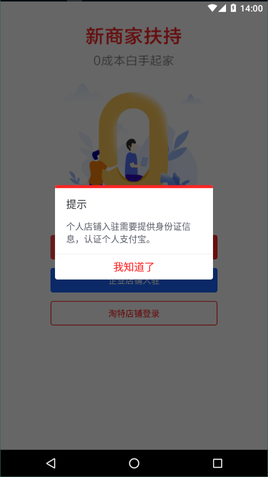 淘特手机版