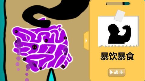 白细胞