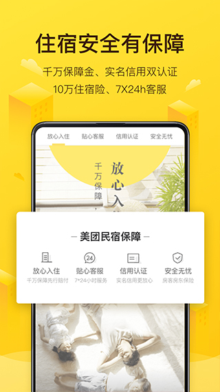 榛果民宿