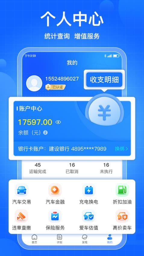 煤炭运管平台