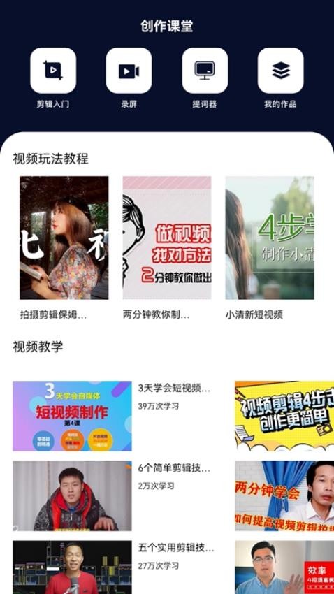 wide视频制作剪辑