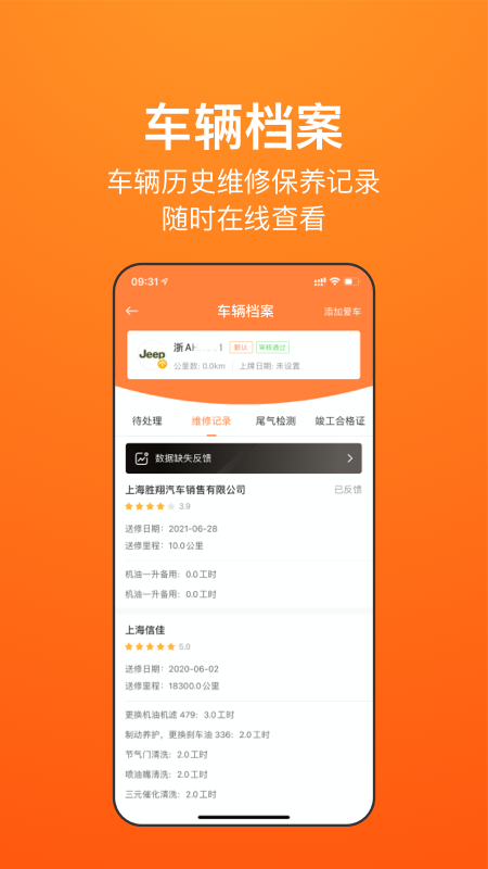长三角车生活app
