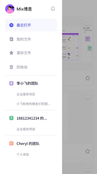 博思白板boardmix