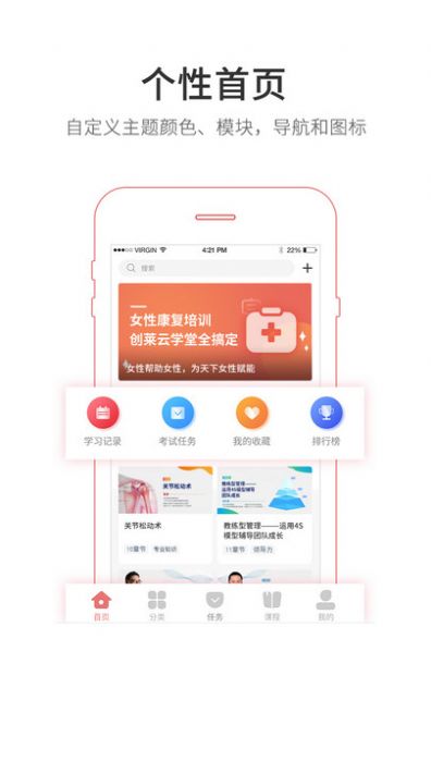 创莱云学堂