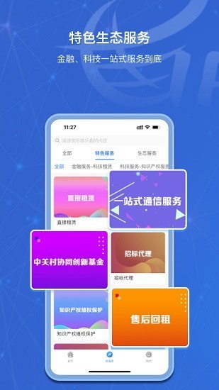 可溢发票助手