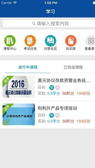 国寿易学堂app