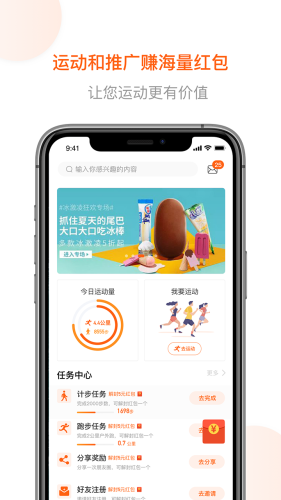 跑付运动