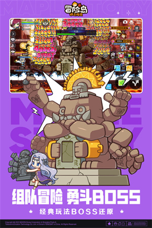 冒险岛枫之传说手机版