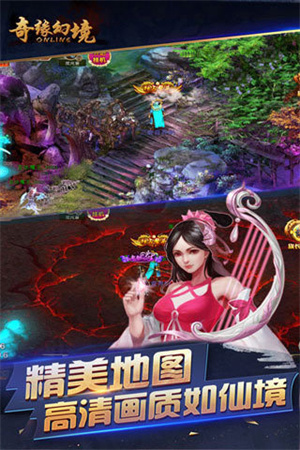 奇缘幻境ol安卓版