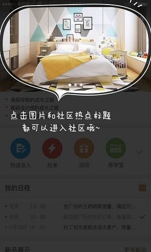 我的索菲亚官方版